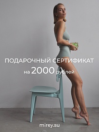 Электронный подарочный сертификат 2000 руб. в Нижнем Новгороде